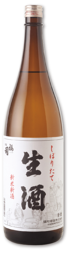 釧路 福司酒造 しぼりたて 生酒